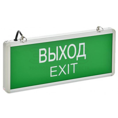 Светильник аварийный светодиодный ВЫХОД EXIT 3Вт 1,5ч постоянный IP20
